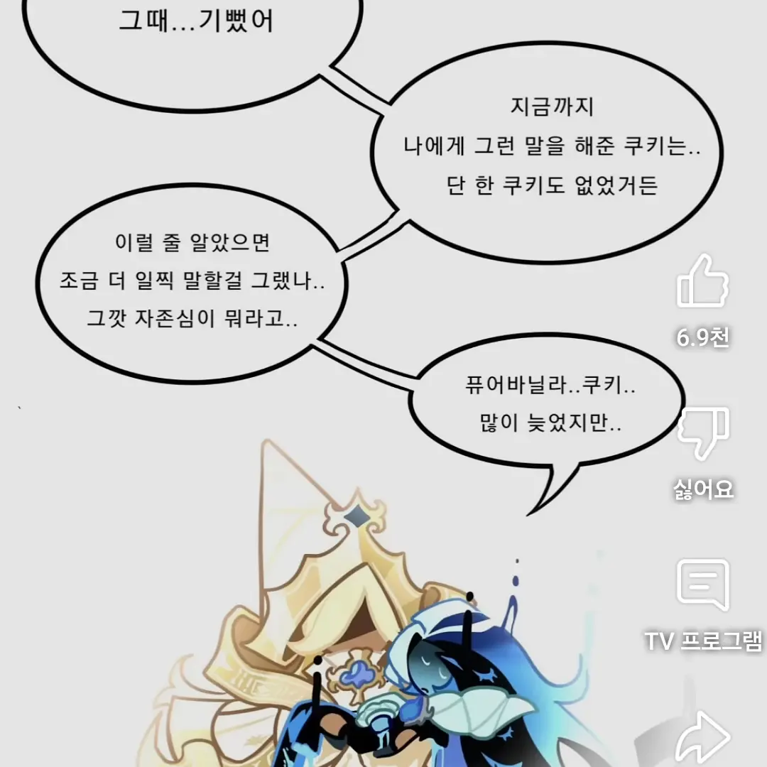 BigYabby3293의 그때..솔찍히기뻤어...