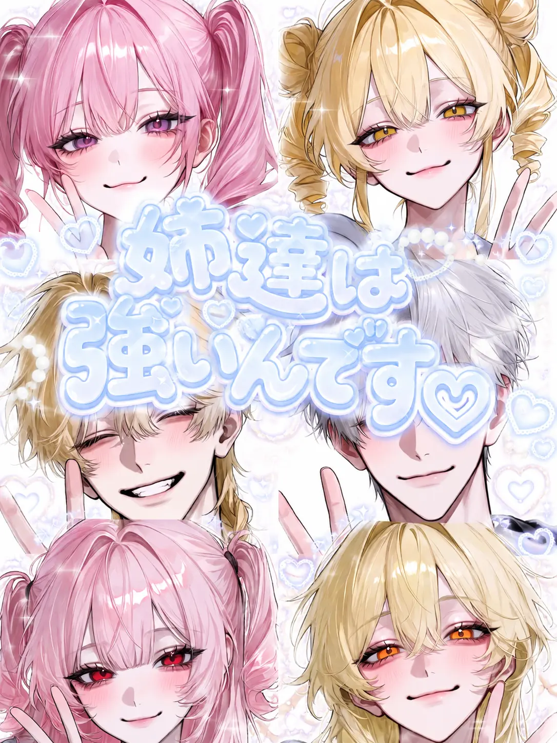 Rua0rua의 姉達は強いんです♡