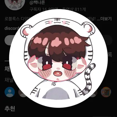 Profile image of 나른