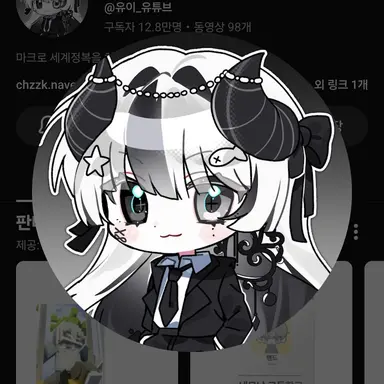 Profile image of 유이