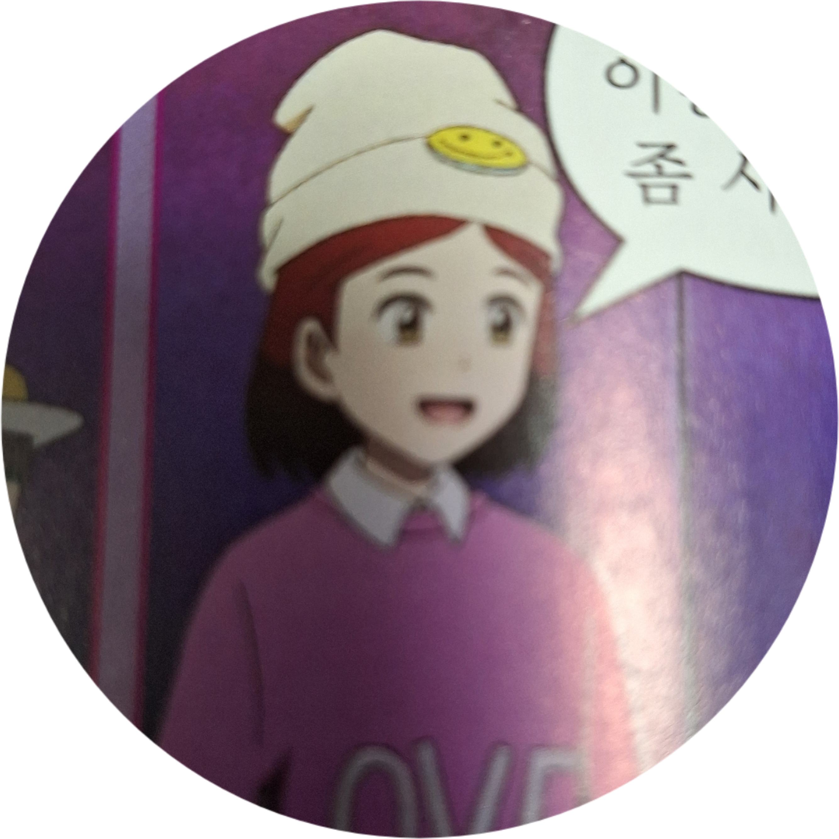 방귀여친 대표 이미지