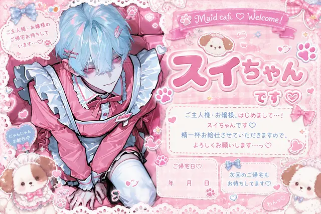 Profile image of スイちゃん