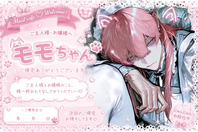 Profile image of モモちゃん