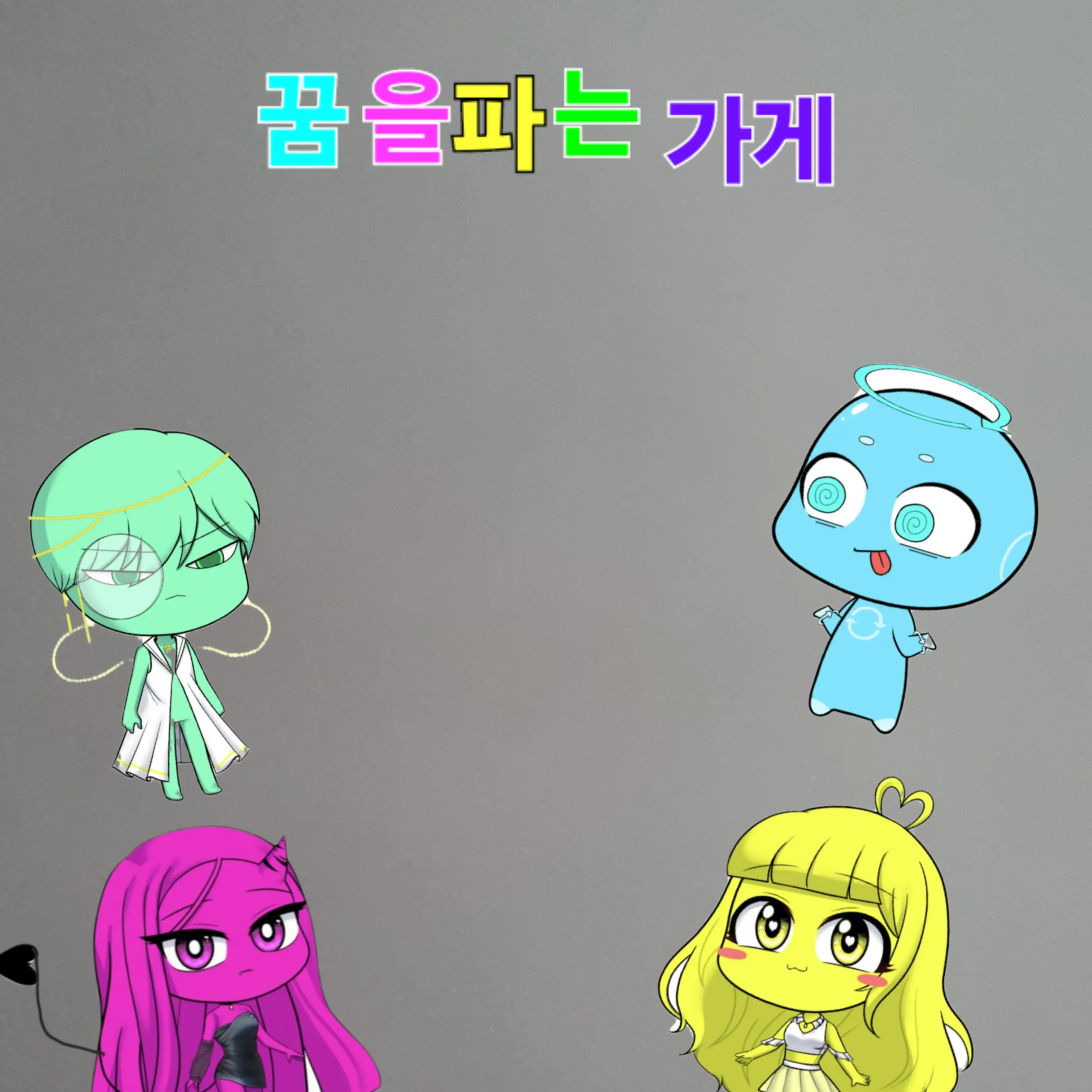 QuickGorge1161의 꿈을 파는 가게
