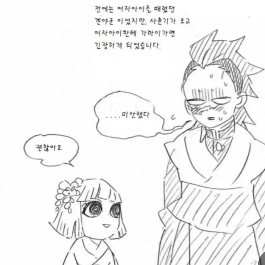Mangeum의 시나즈가와 겐야