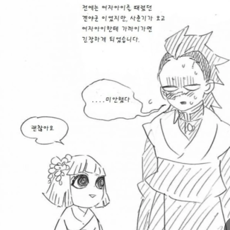 시나즈가와 겐야
