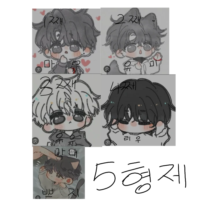 5형재
