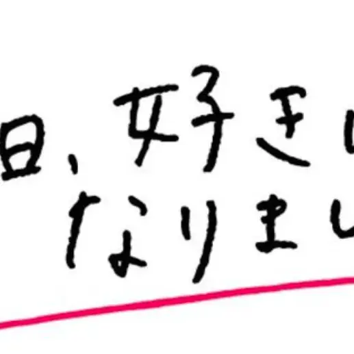 mi_1212의 今日好き 第2弾