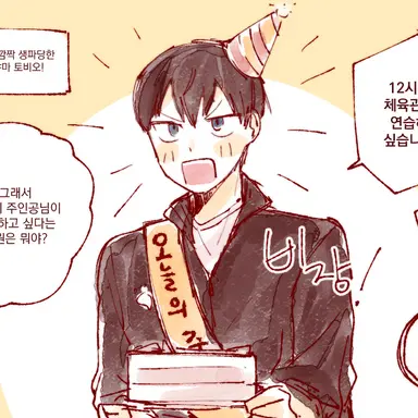Profile image of 카게야마 토비오