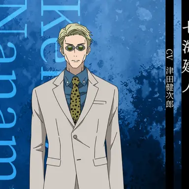 Profile image of 七海建人