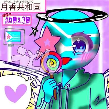 Profile image of 月香共和国