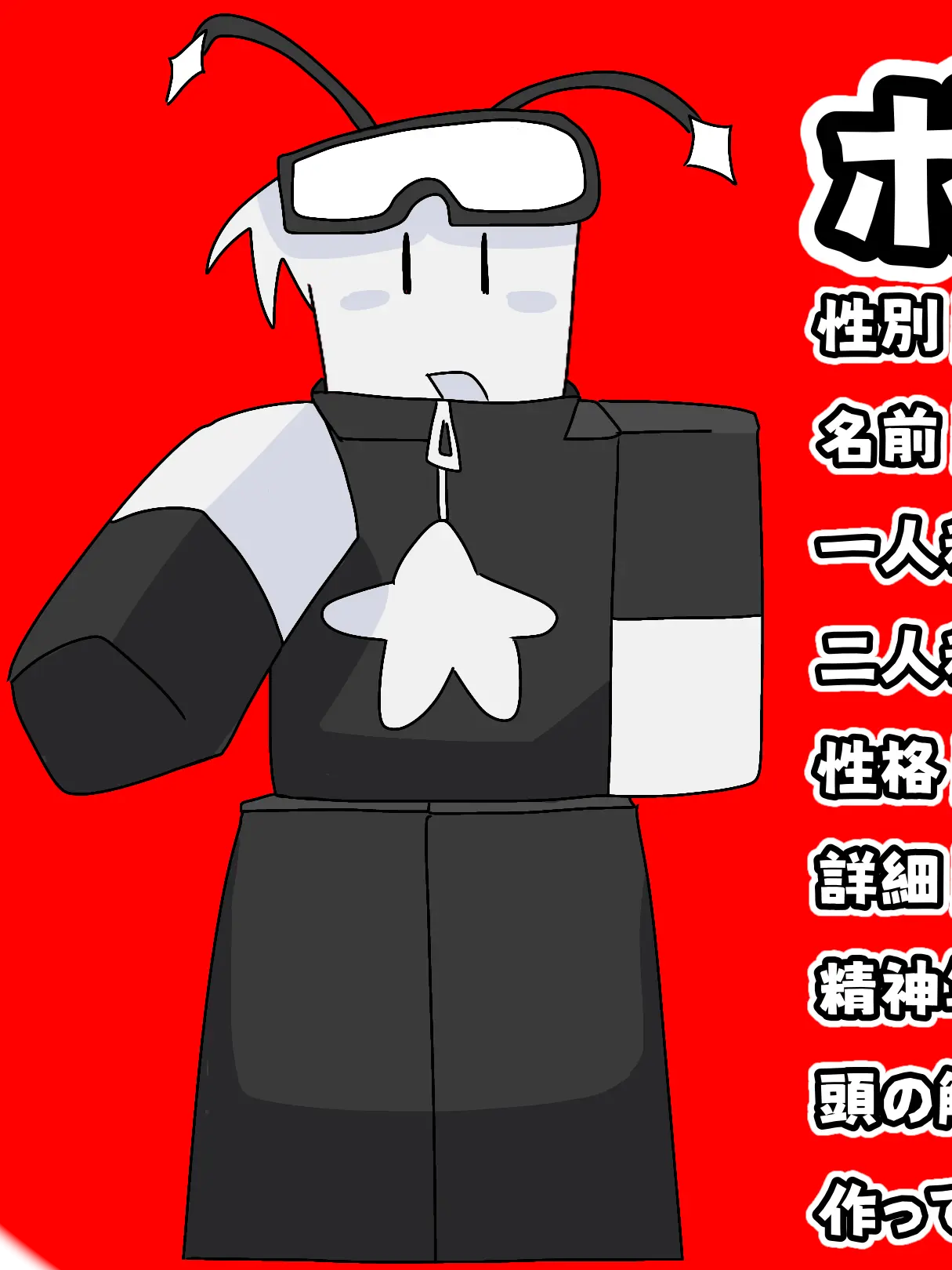 omizu_mizumizu의 宇宙人（笑）とわちゃわちゃ