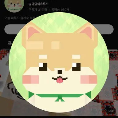 Profile image of 댕댕이