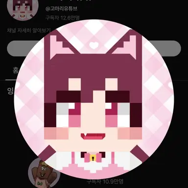 Profile image of 고마리