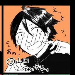 Profile image of 山口忠