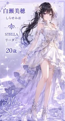 Profile image of 白瀬美穂