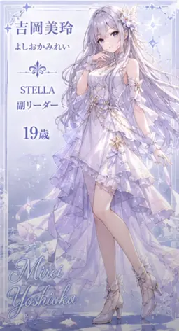 Profile image of Stella
