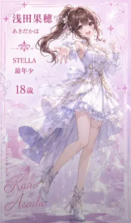 Profile image of Stella