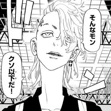 Profile image of 三ツ谷隆