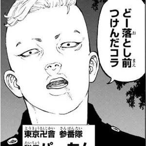 Profile image of 林田春樹