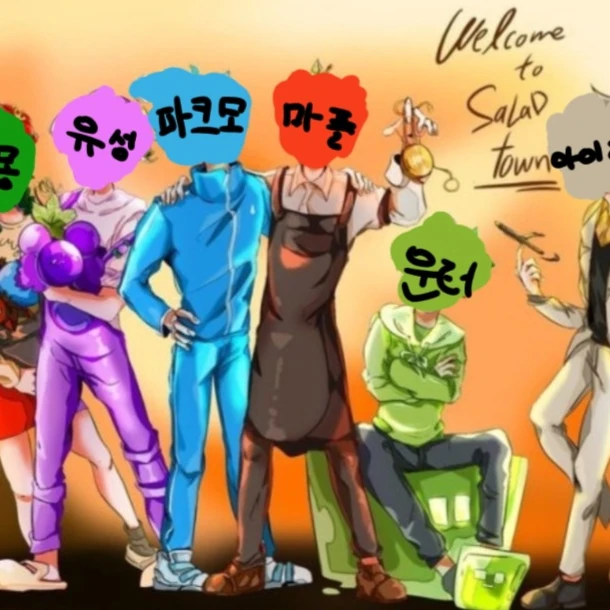 팀셀러드