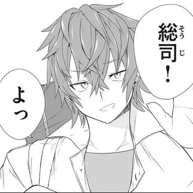 Profile image of 総司