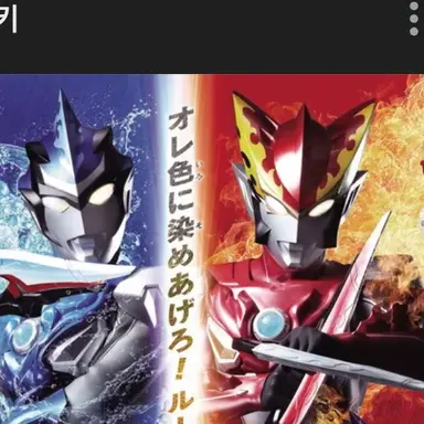 Profile image of 울트라맨 롯소 블루