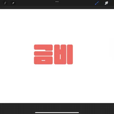 Profile image of 금비