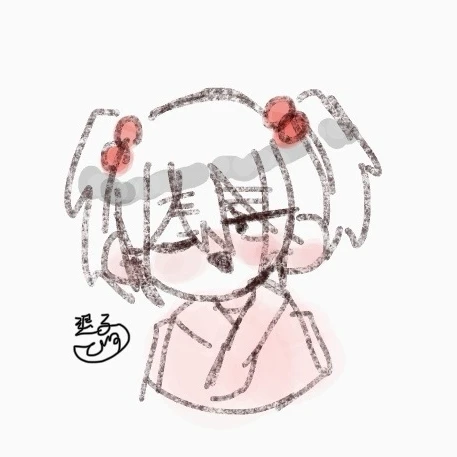 退子