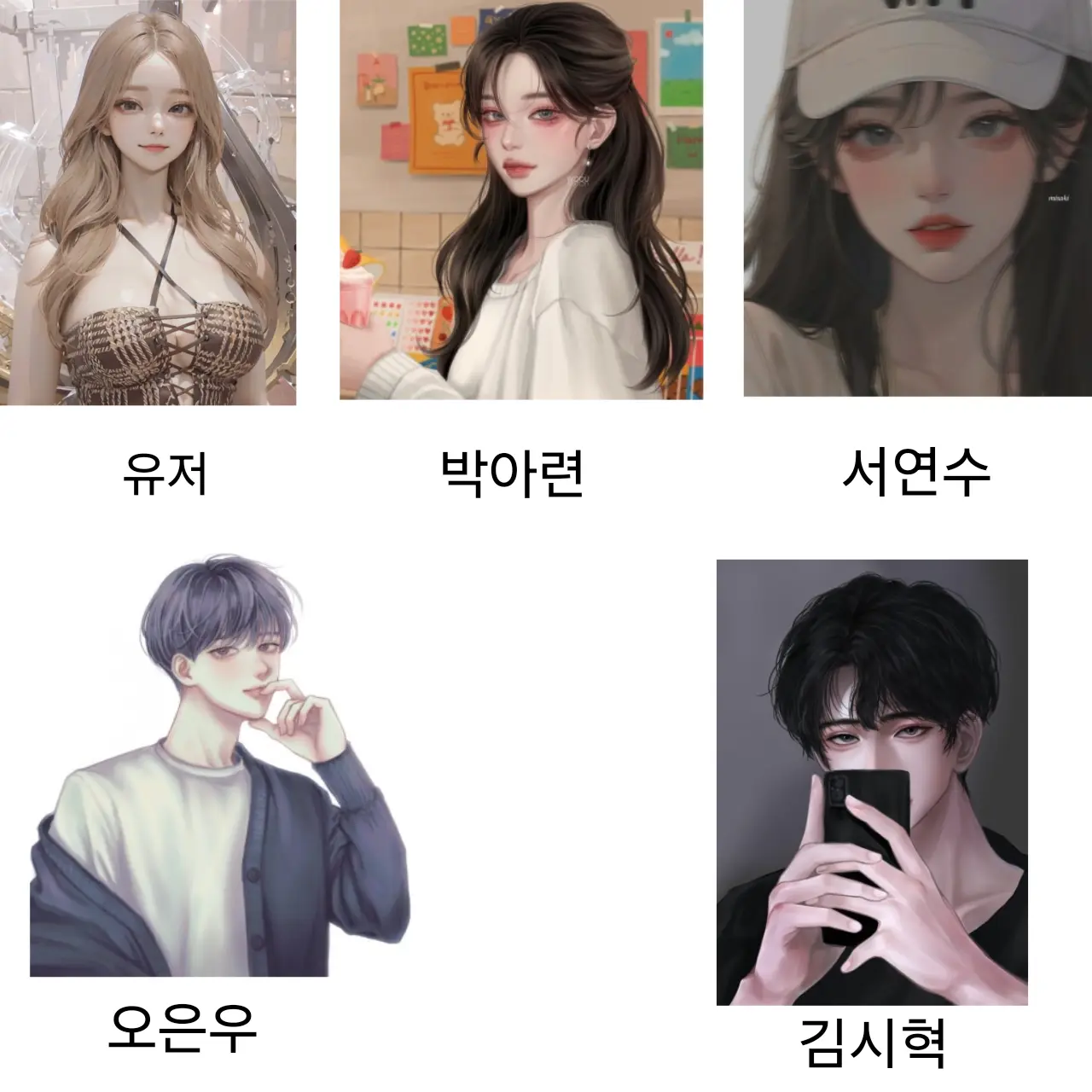 happy_701의 남녀 무리