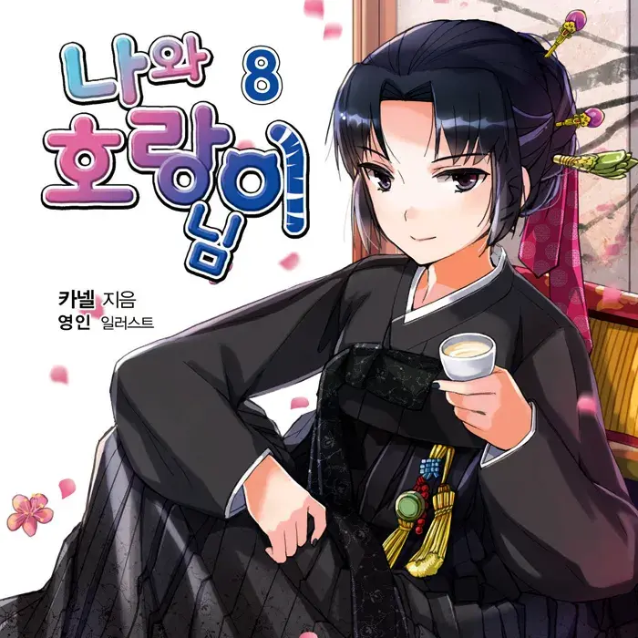 Dan_Te_Mk2의 강세희