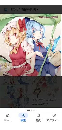 Profile image of 東方組