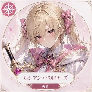 Profile image of ルシアン・ベルローズ