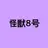 호시나 소우시로