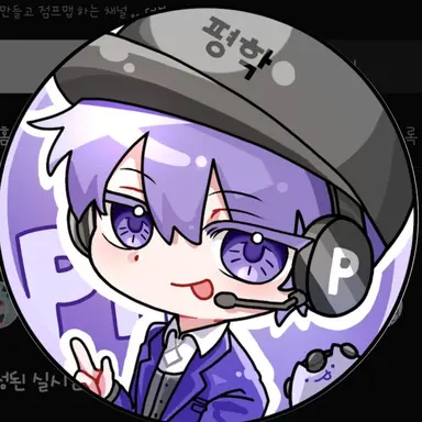 Profile image of 평학