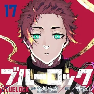 Profile image of Sae Itoshi
