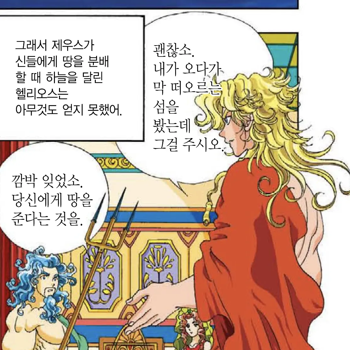 SecurePark1106의 헬리오스