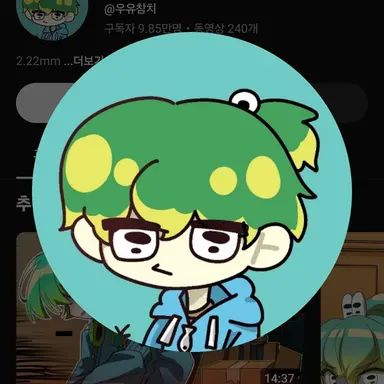 Profile image of 우참