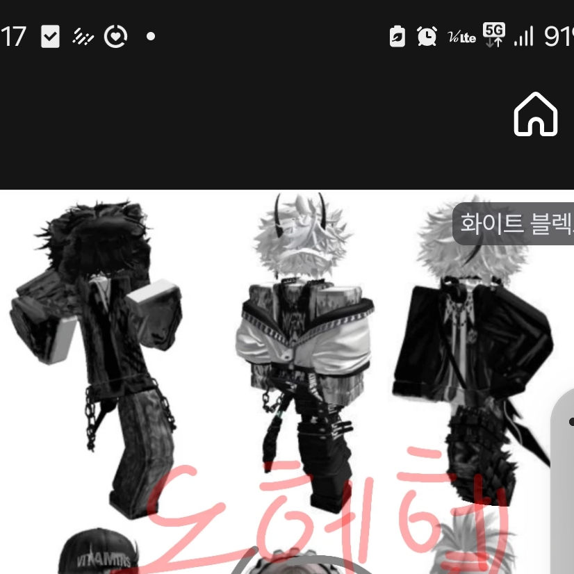블렉화이트 대표 이미지
