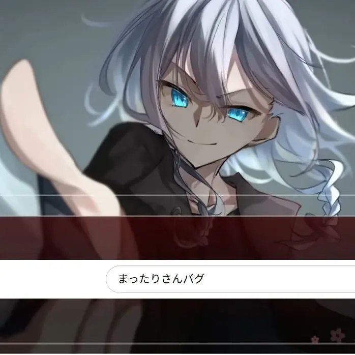 Tomato38의 バグを....監禁して.....ね？