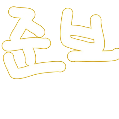 Profile image of 준브레드