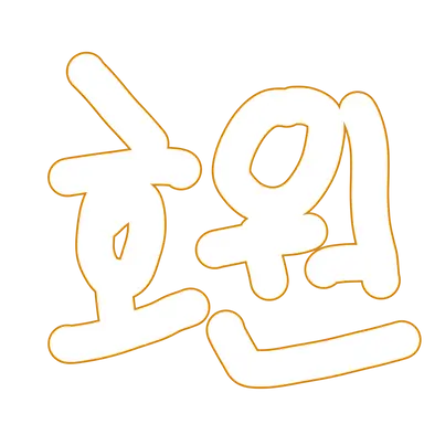 Profile image of 호원