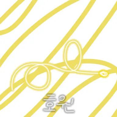 Profile image of 호원