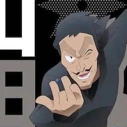 山田伝蔵