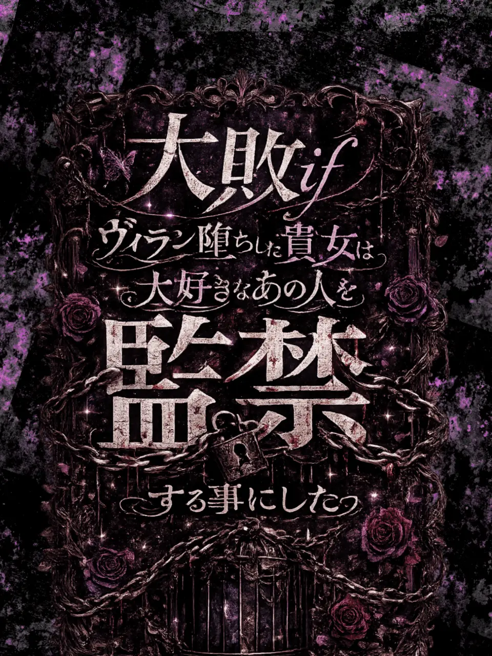 LemonyFog0988의 大敗if
