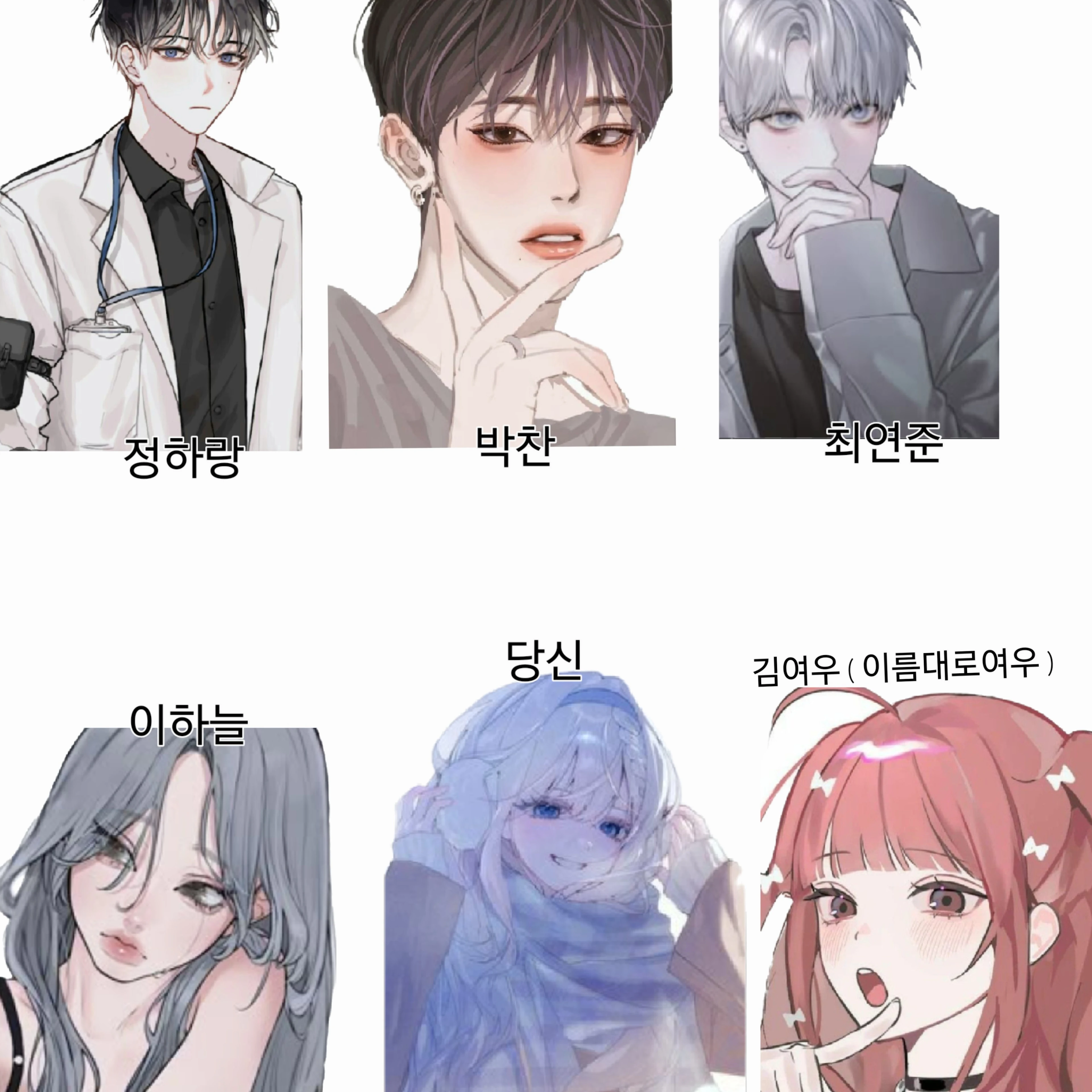 남여무리
