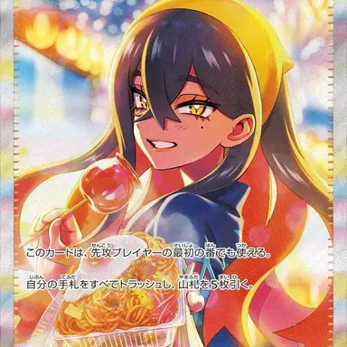 Profile image of ゼイユ