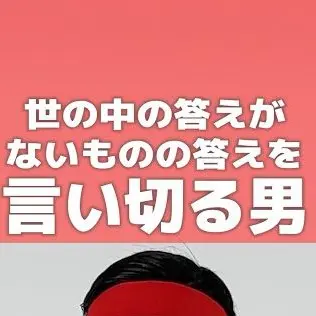CoolStudy3169의 言い切る男