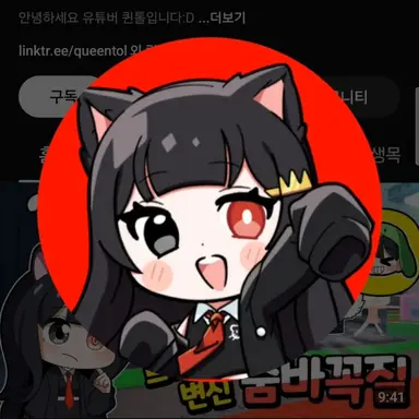Profile image of 퀸톨