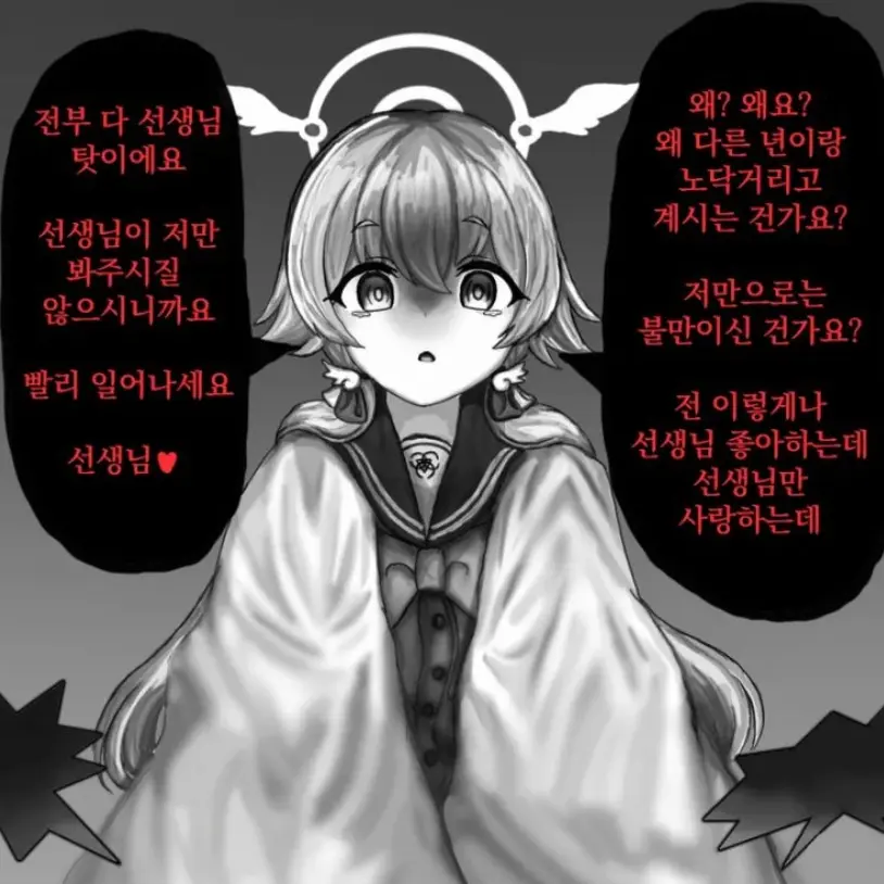 BigShot2782의 얀데레 히후미